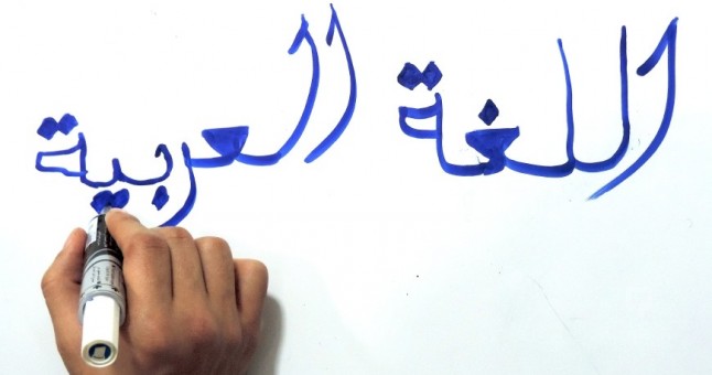 Arap Dili (Lugatil Arabiyye)