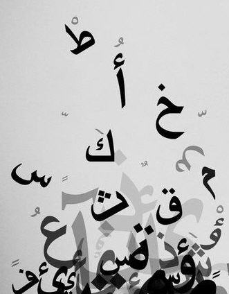 Arapçanın Kutsallaştırılması