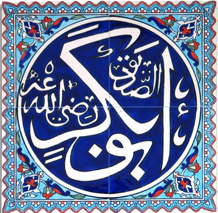 hz. ebu bekir es siddîk (r.a)